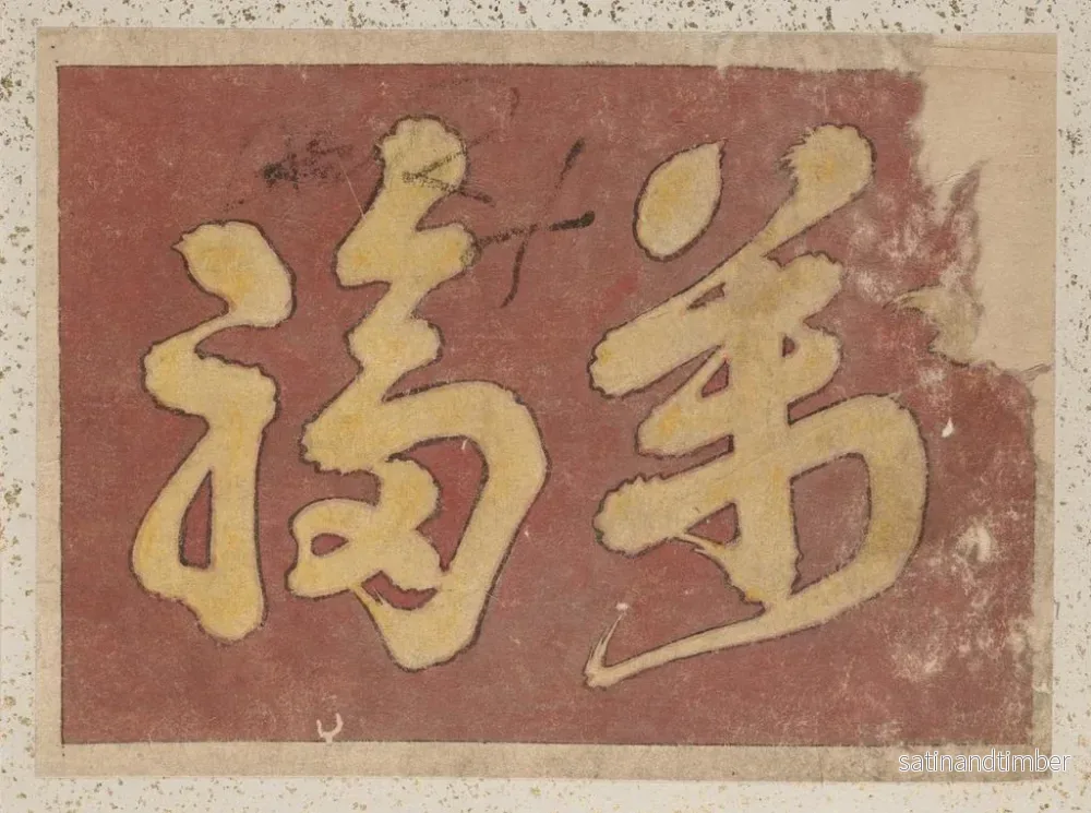 Reproduktion av målningen Album med skissbok av Katsushika Hokusai och hans elever Pl52 - Katsushika Hokusai - Bild 2