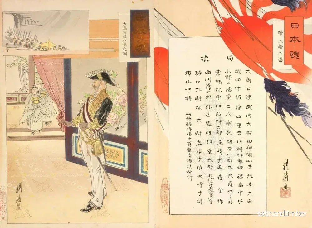 Reproduktion av målningen L'esprit japonais - Ikura Kōtō - Bild 2