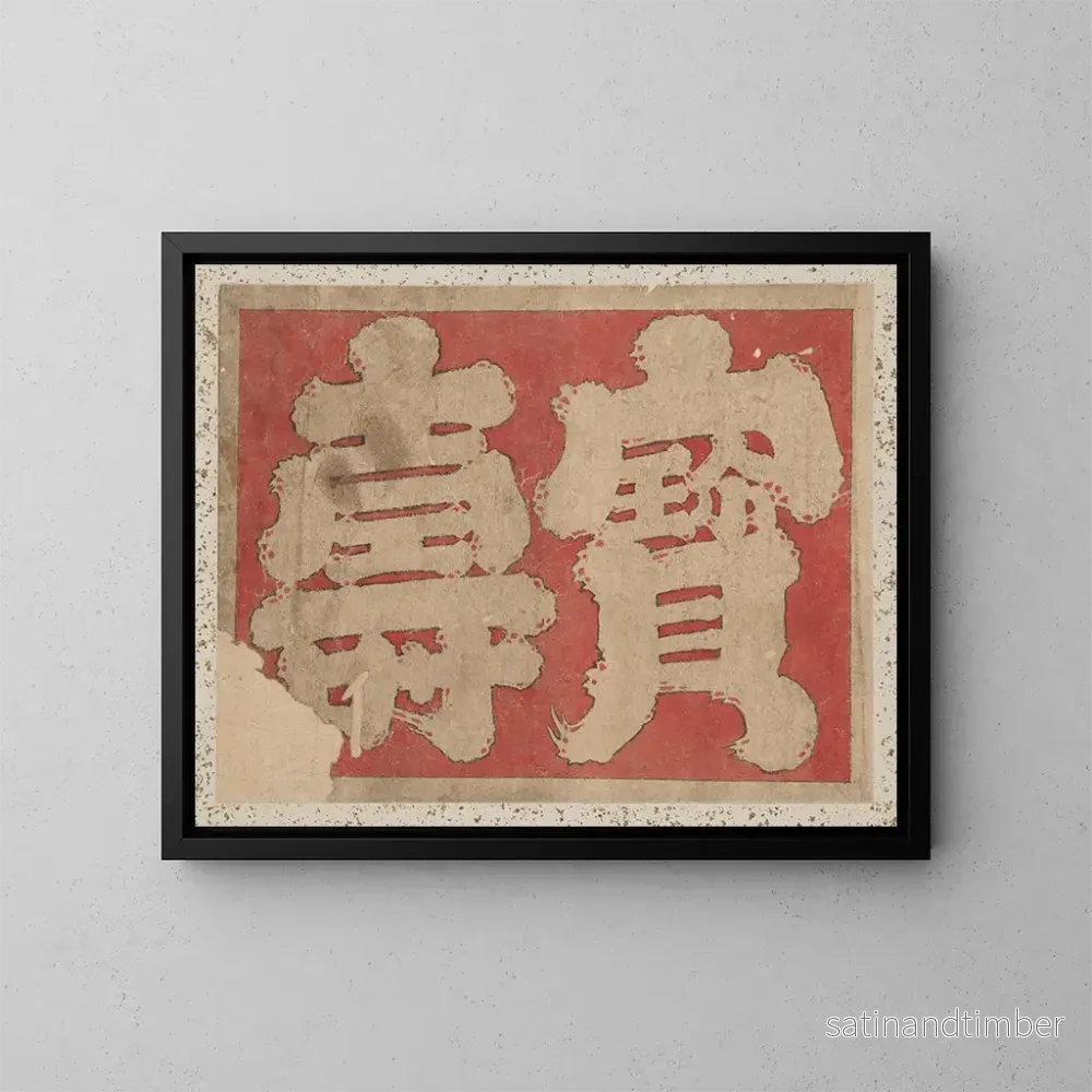 Reproduktion av målningen Album med skissbok av Katsushika Hokusai och hans elever Pl51 – Katsushika Hokusai Reproduktion av målningen Album med skissbok av Katsushika Hokusai och hans elever Pl51 – Katsushika Hokusai