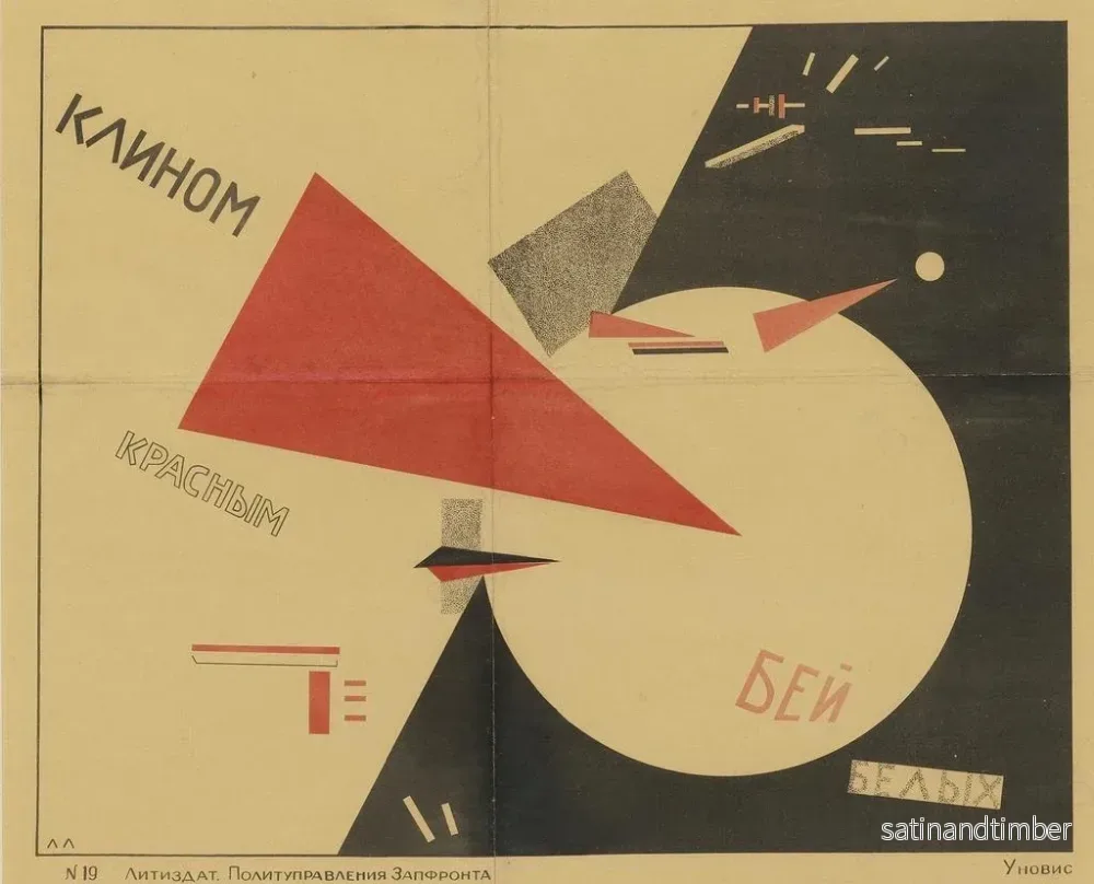 Reproduktion av målningen Blanda de vita med det röda hörnet - El Lissitzky - Bild 2